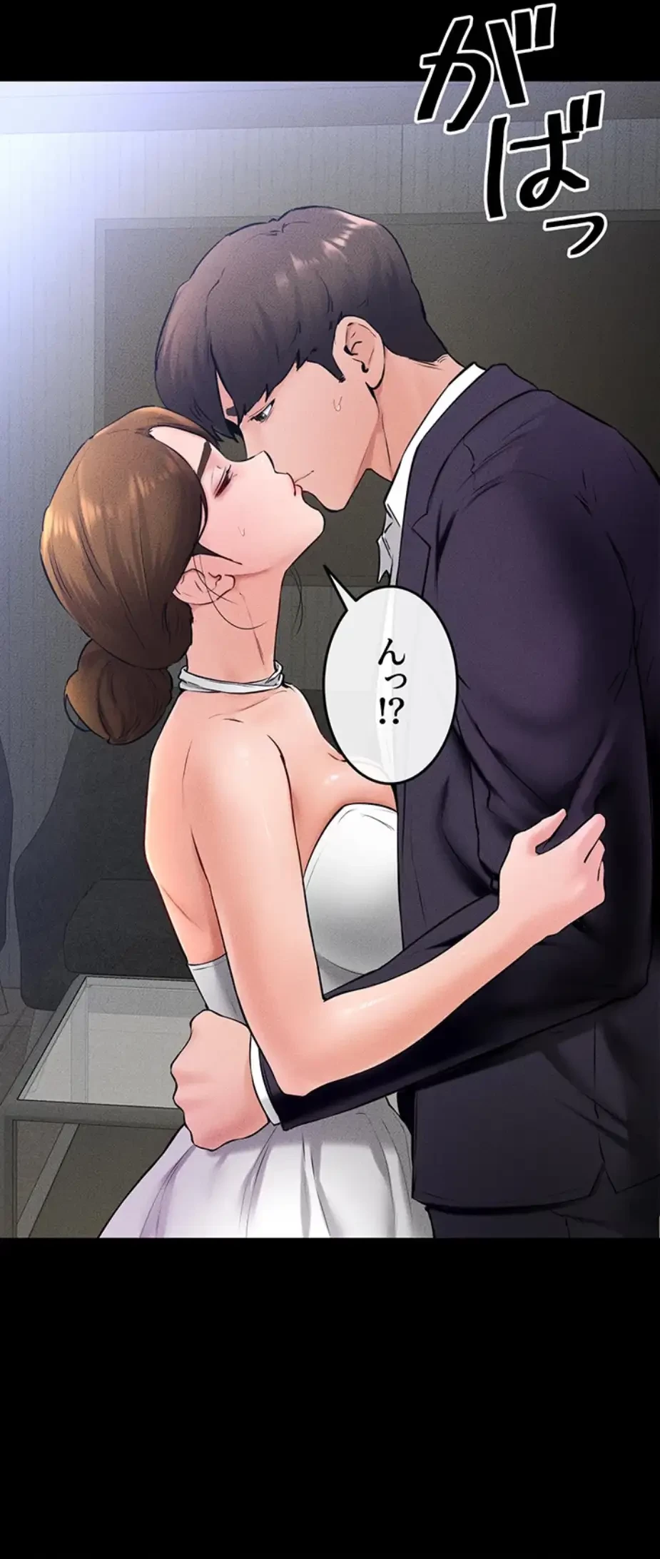 おかげさまで よくシてもらってます 第47話 - 32