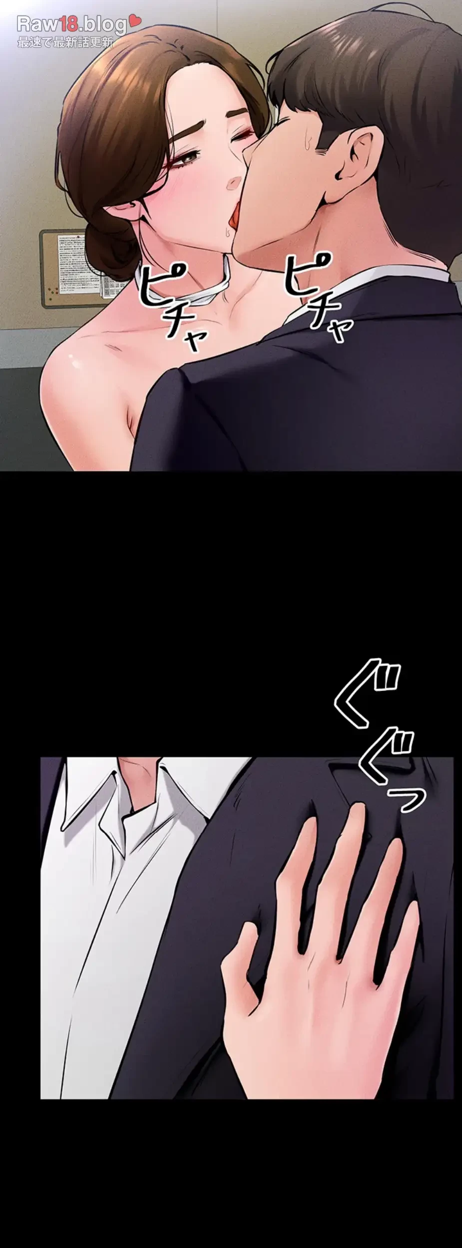 おかげさまで よくシてもらってます 第47話 - 35