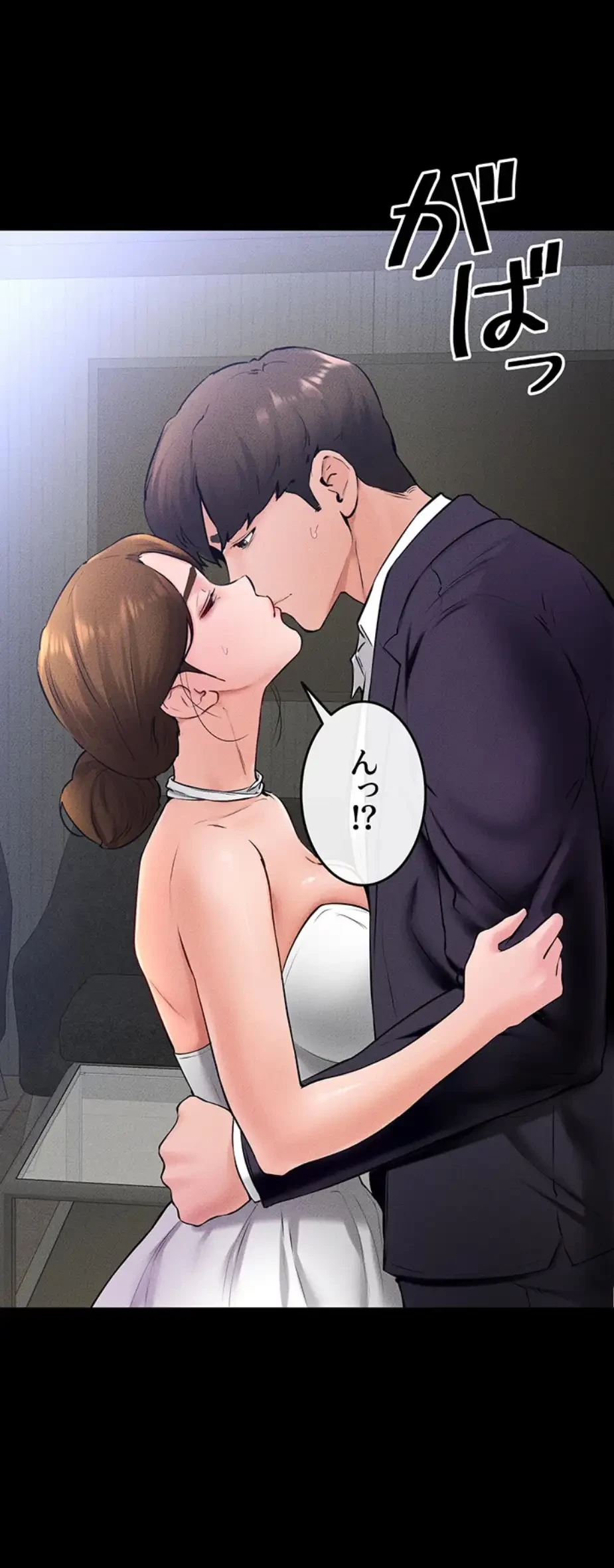 おかげさまで よくシてもらってます 第48話 - 1