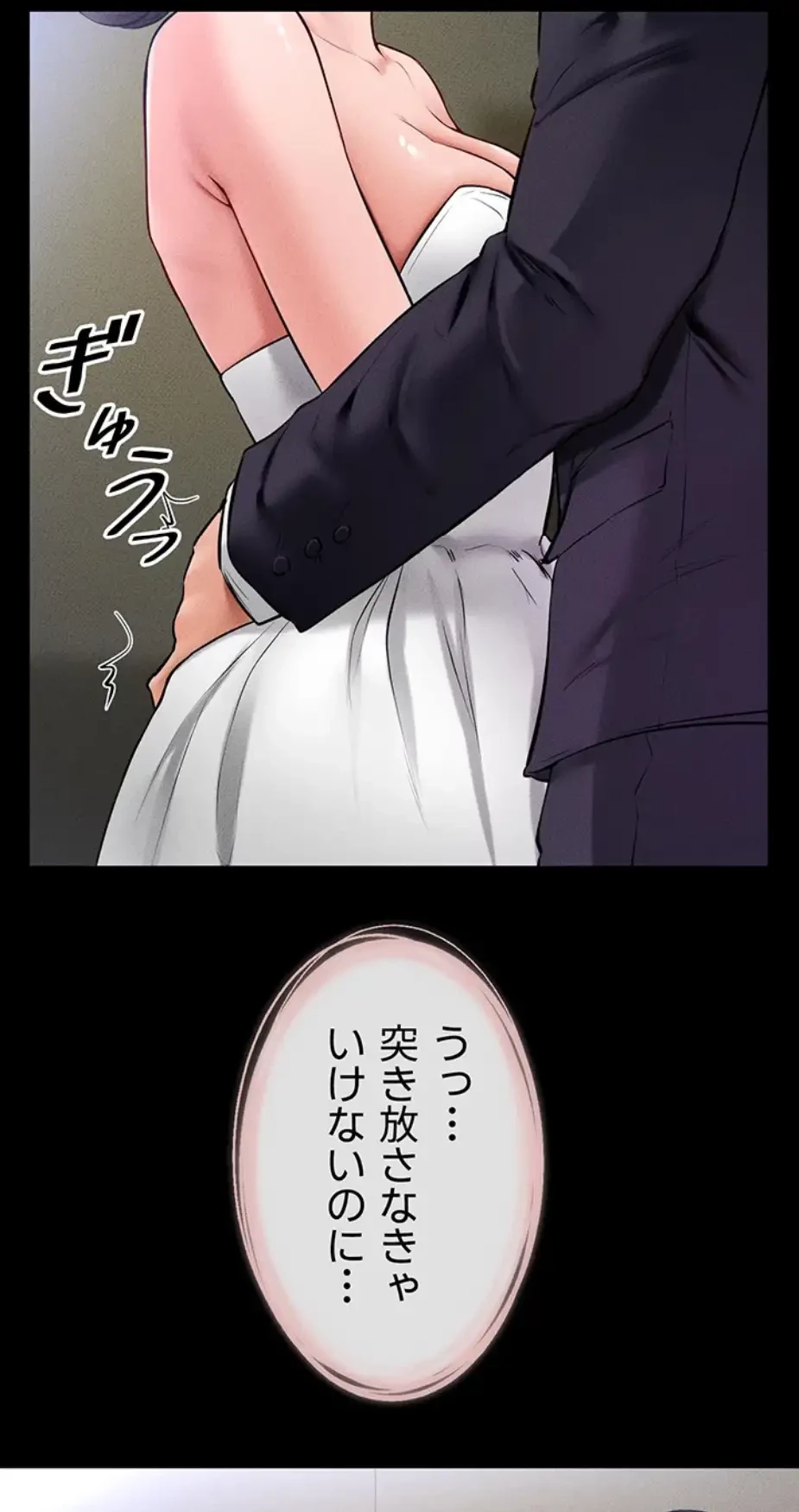 おかげさまで よくシてもらってます 第48話 - 3