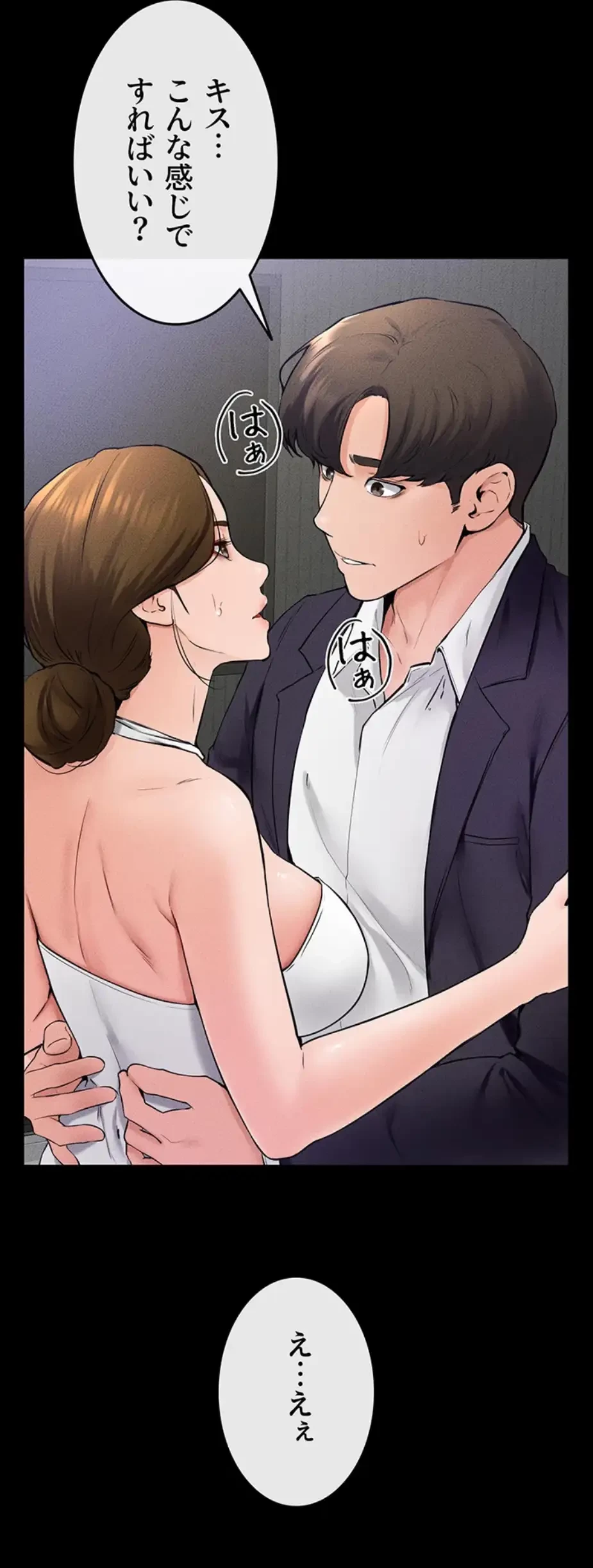 おかげさまで よくシてもらってます 第48話 - 8