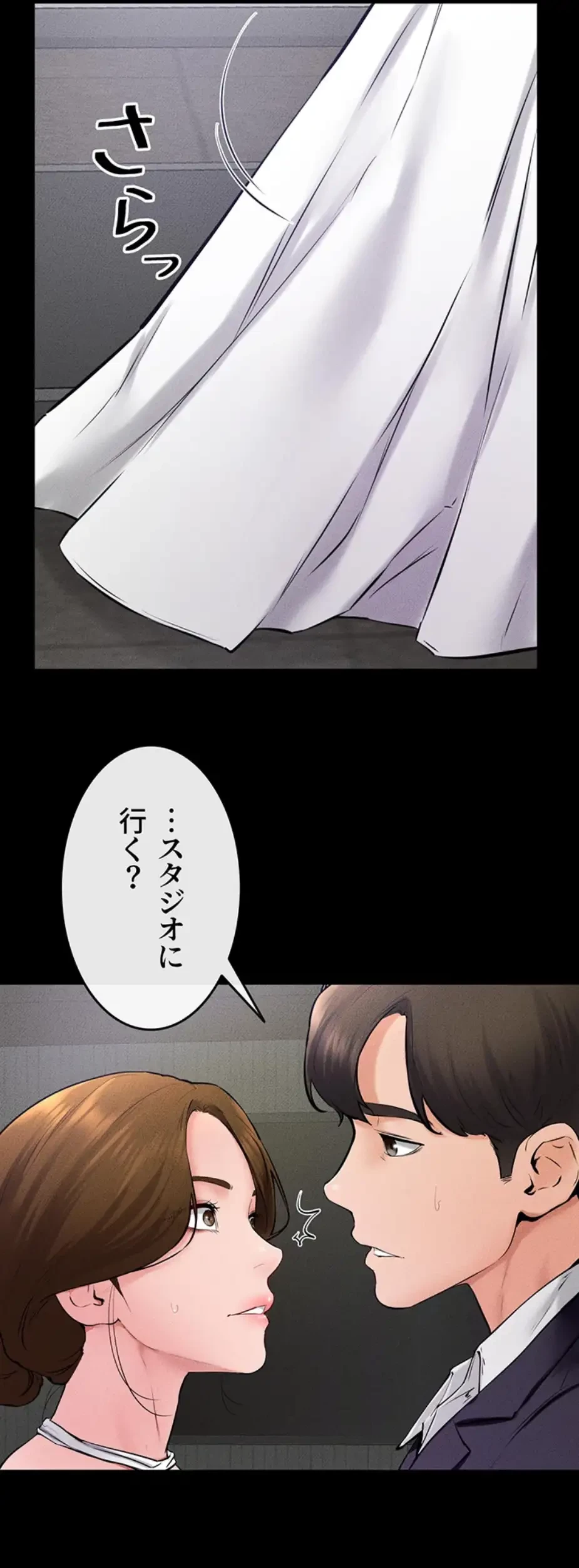 おかげさまで よくシてもらってます 第48話 - 9