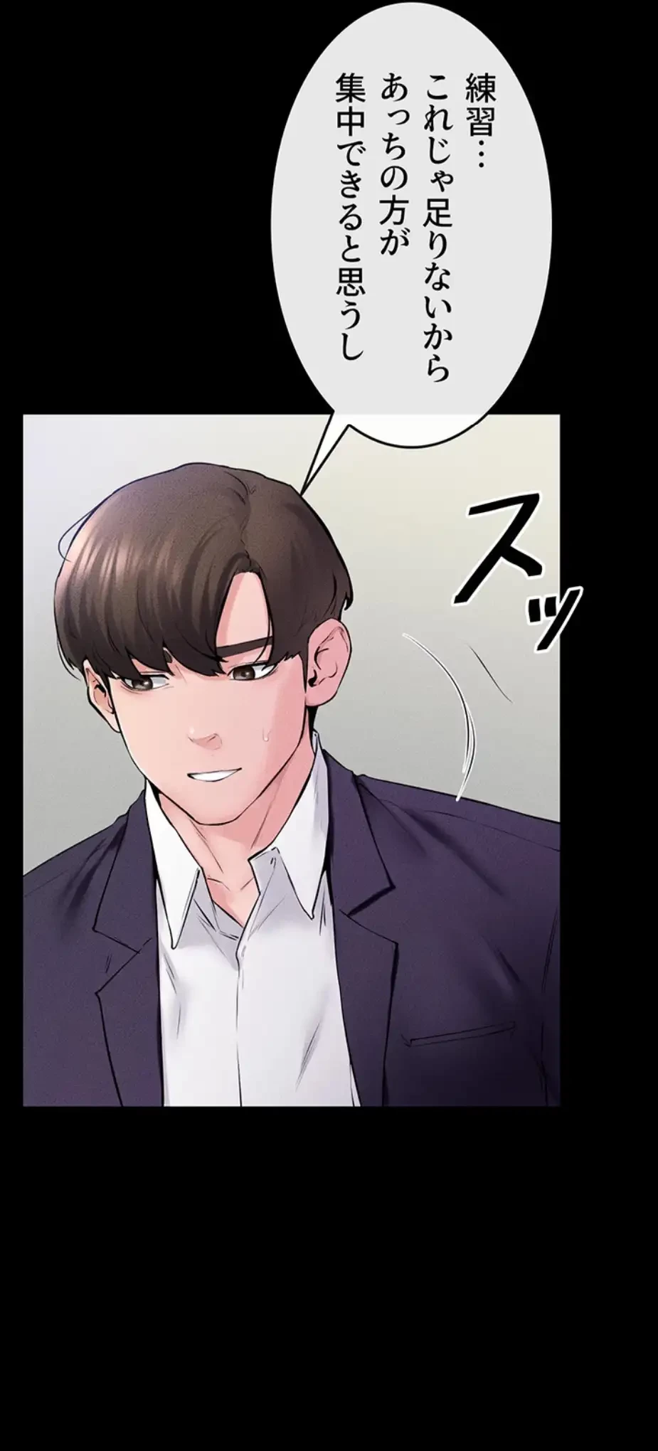 おかげさまで よくシてもらってます 第48話 - 11