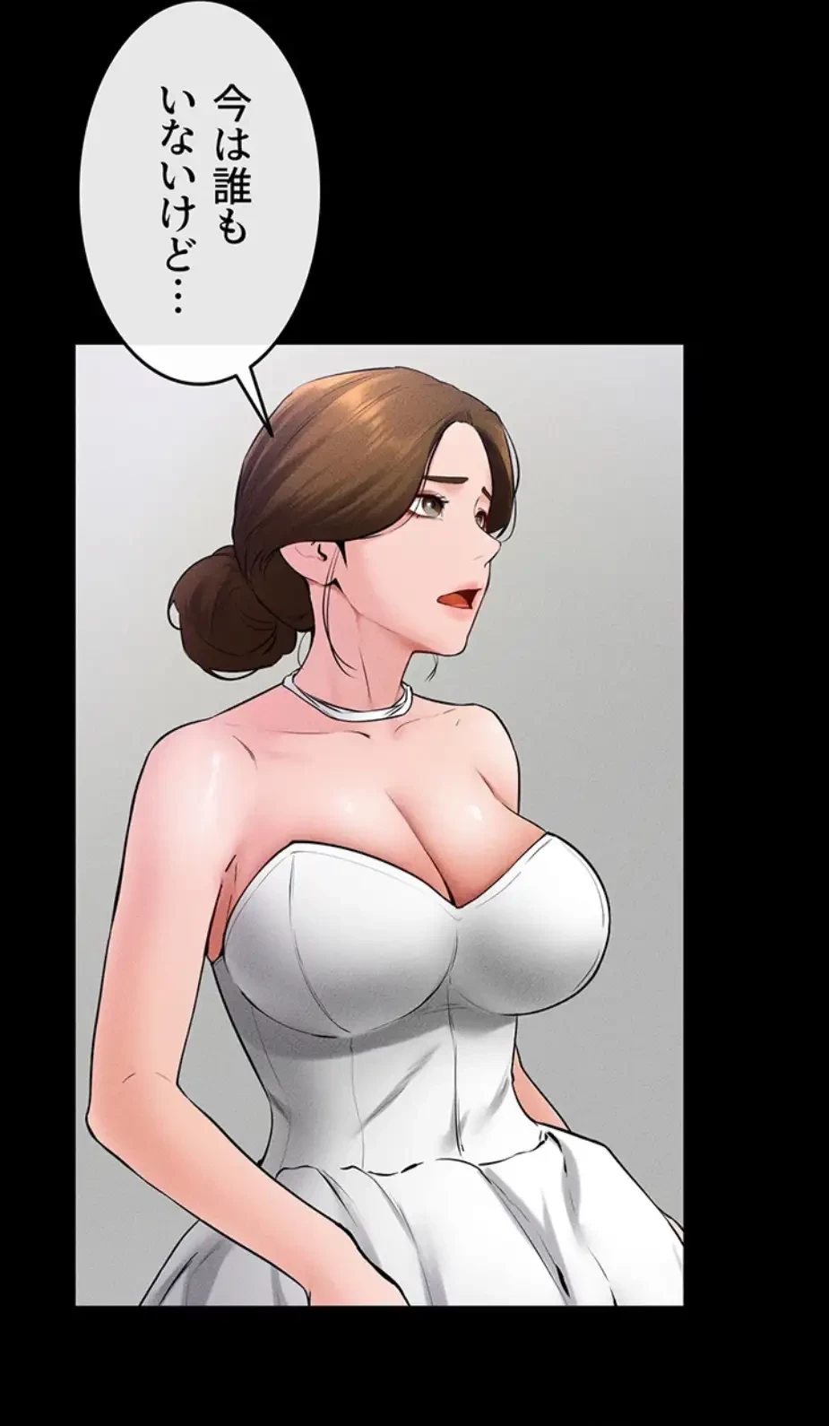 おかげさまで よくシてもらってます 第48話 - 12