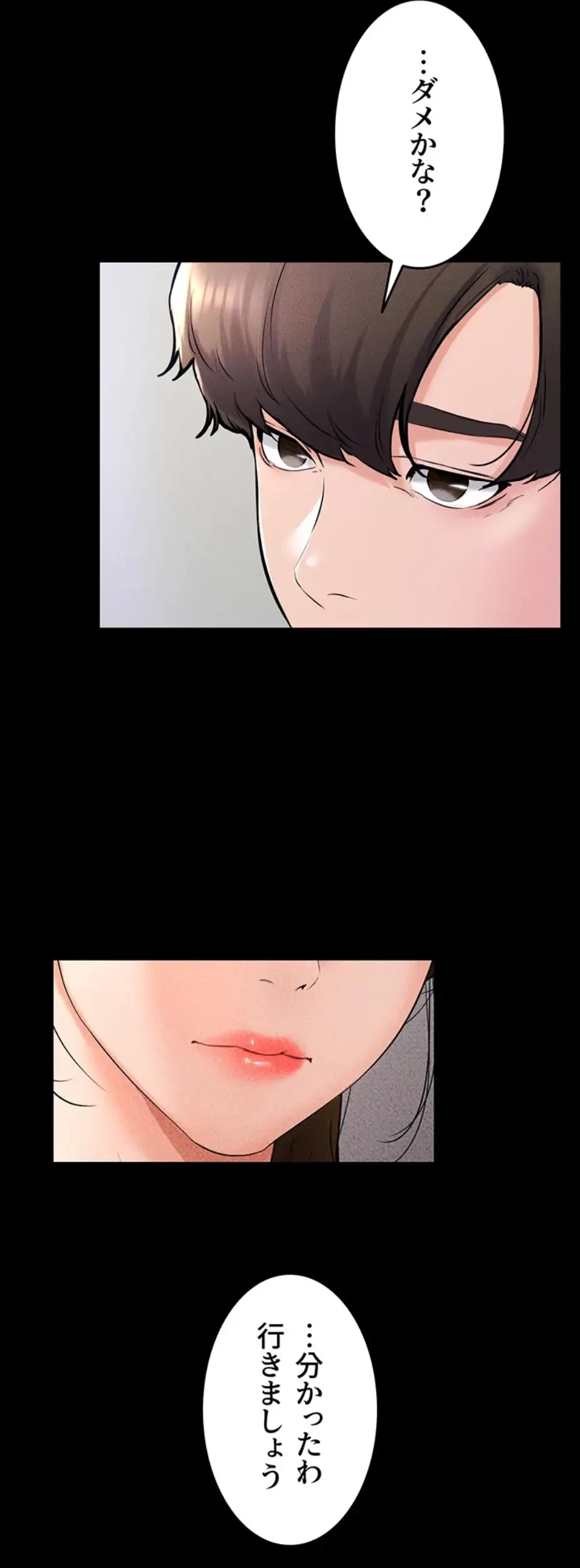 おかげさまで よくシてもらってます 第48話 - 13