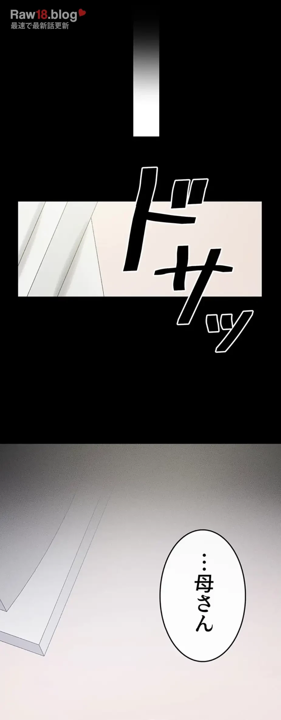 おかげさまで よくシてもらってます 第48話 - 14