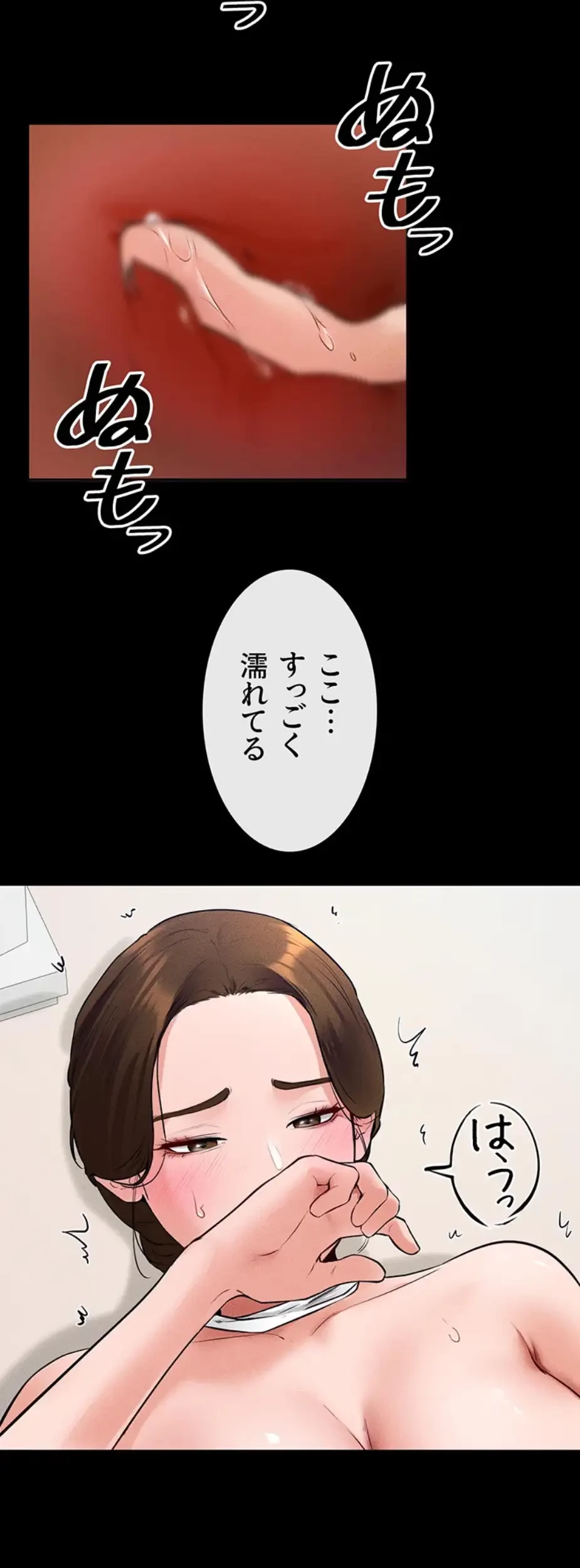 おかげさまで よくシてもらってます 第48話 - 22