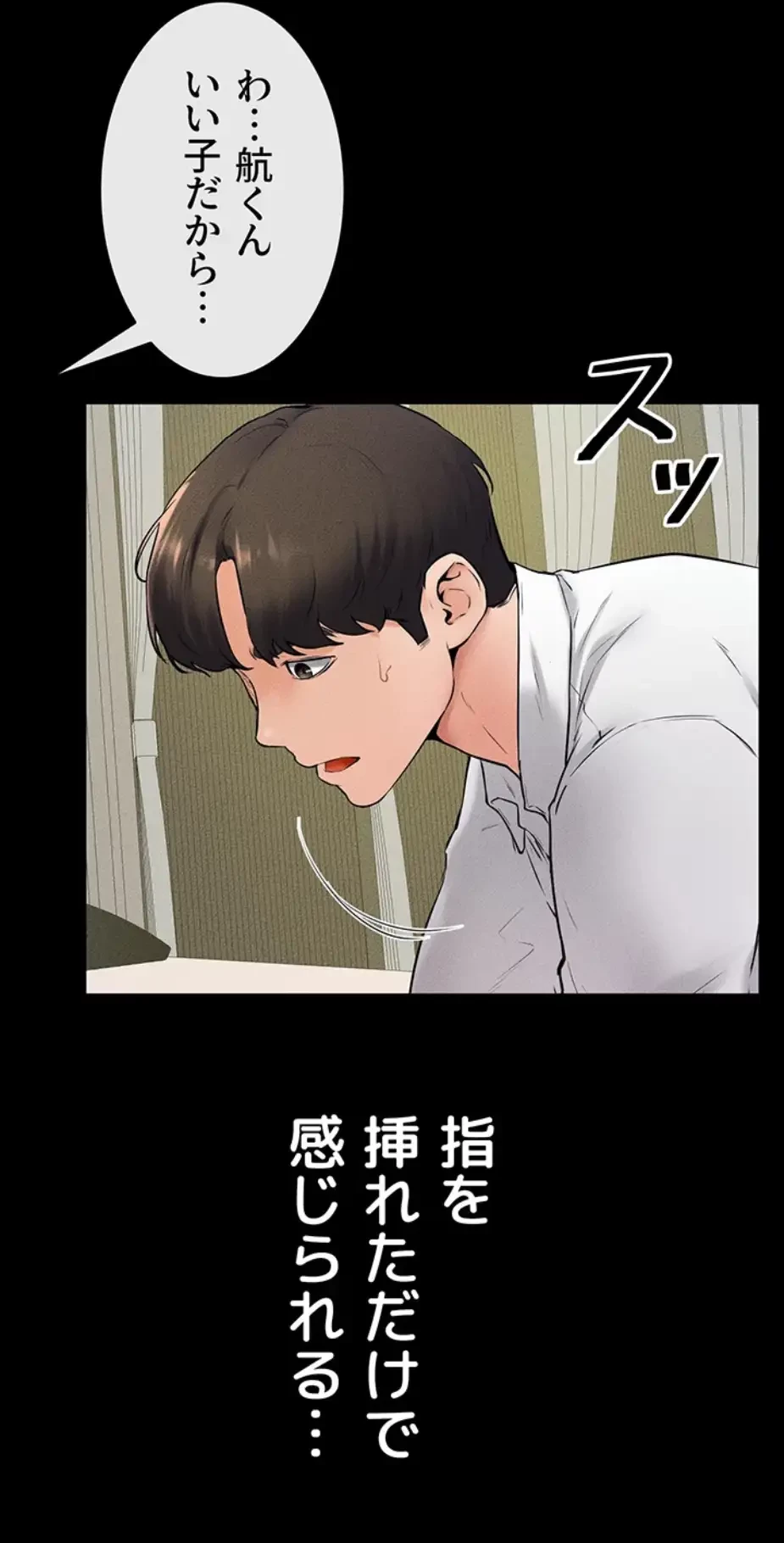 おかげさまで よくシてもらってます 第48話 - 24