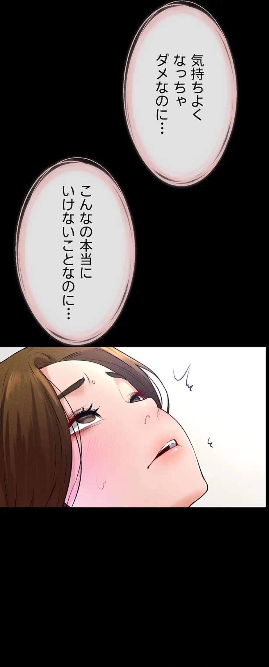 おかげさまで よくシてもらってます 第48話 - 32