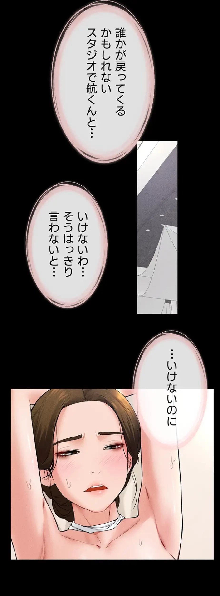 おかげさまで よくシてもらってます 第48話 - 36