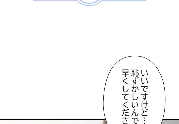 わんっ！しつけの時間です 第26話 - 2