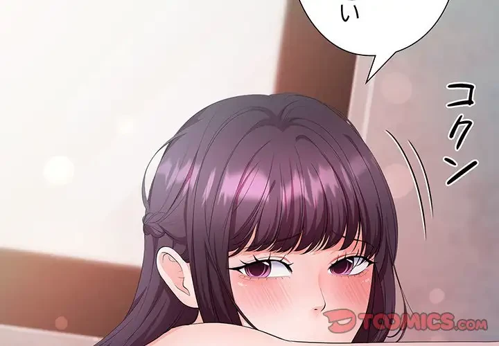 わんっ！しつけの時間です 第26話 - 3