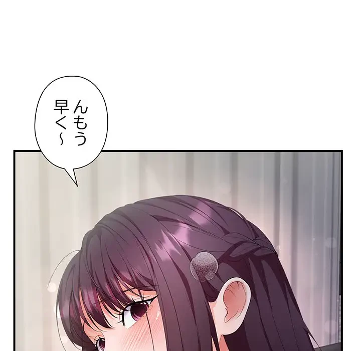 わんっ！しつけの時間です 第26話 - 9