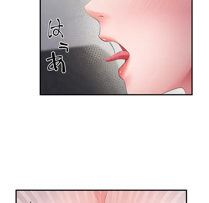 わんっ！しつけの時間です 第26話 - 16