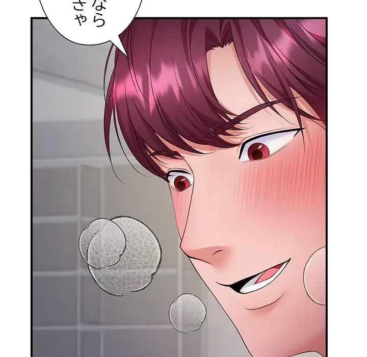 わんっ！しつけの時間です 第26話 - 20