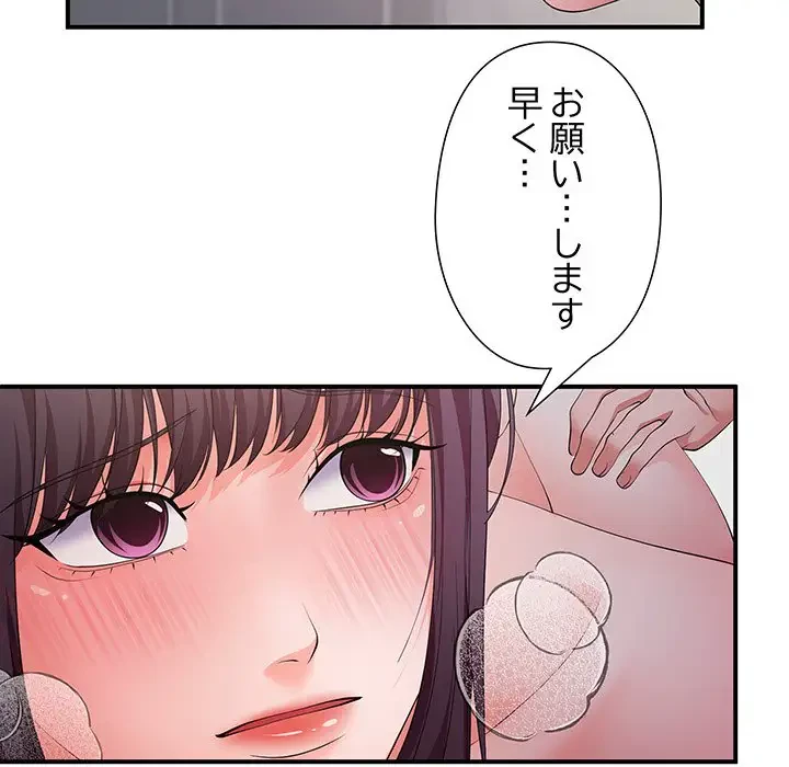 わんっ！しつけの時間です 第26話 - 21