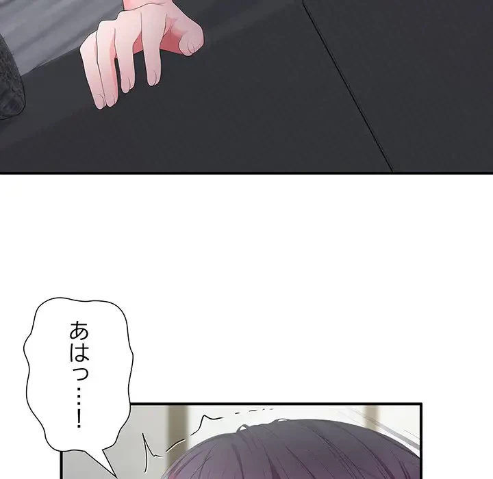 わんっ！しつけの時間です 第26話 - 34