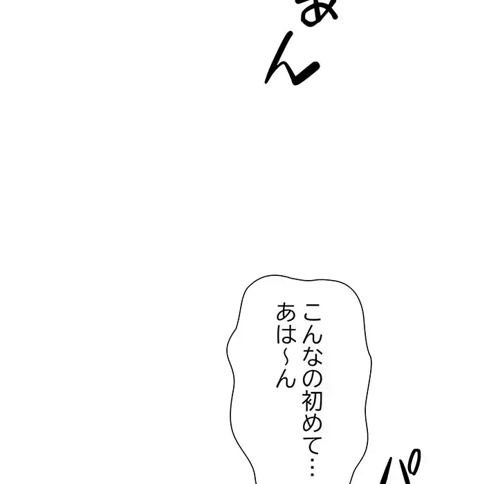 わんっ！しつけの時間です 第26話 - 40