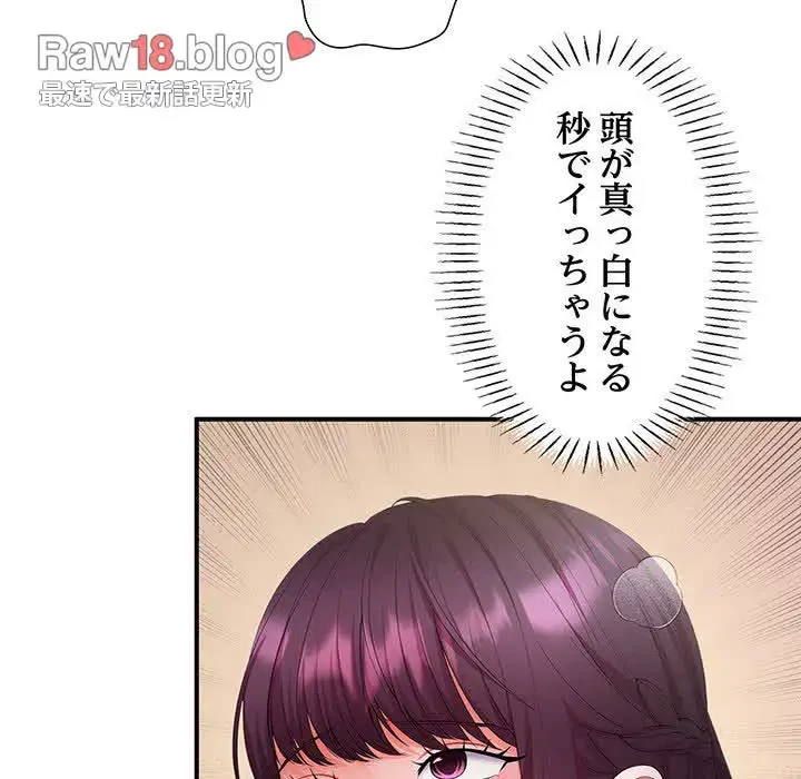 わんっ！しつけの時間です 第26話 - 44