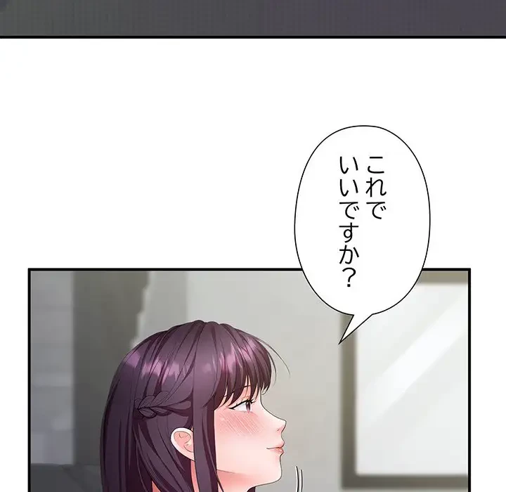 わんっ！しつけの時間です 第26話 - 62