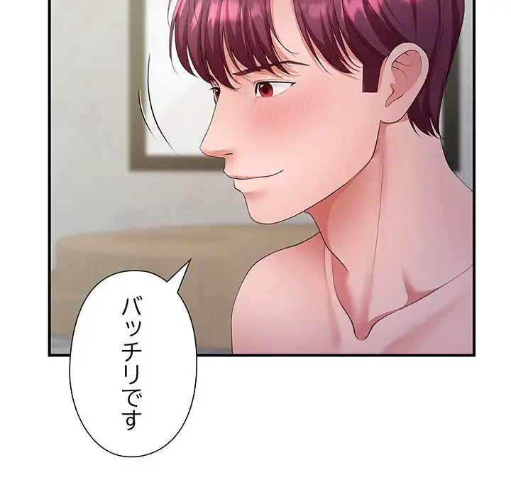 わんっ！しつけの時間です 第26話 - 64