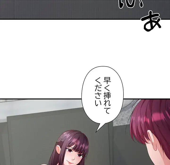 わんっ！しつけの時間です 第26話 - 67