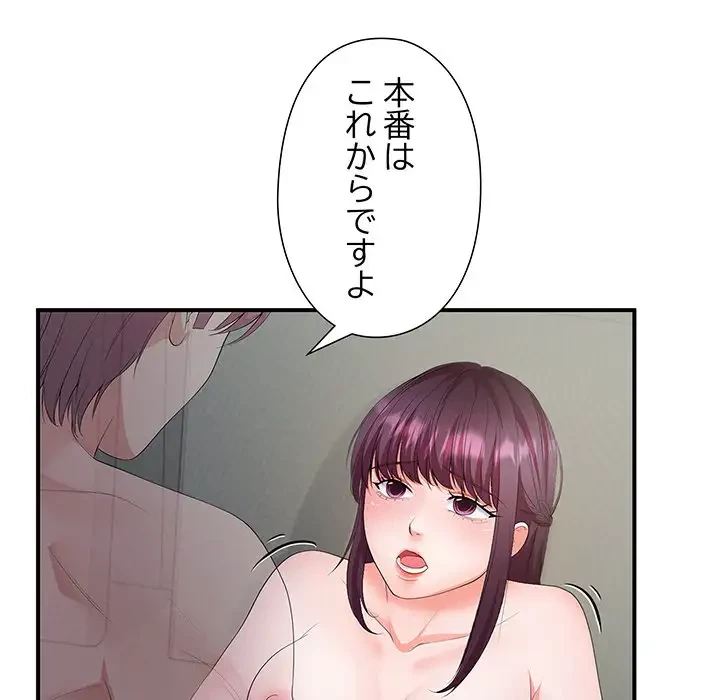 わんっ！しつけの時間です 第26話 - 69