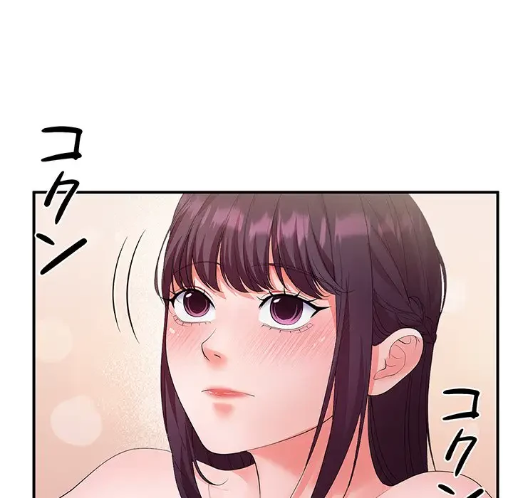 わんっ！しつけの時間です 第26話 - 71