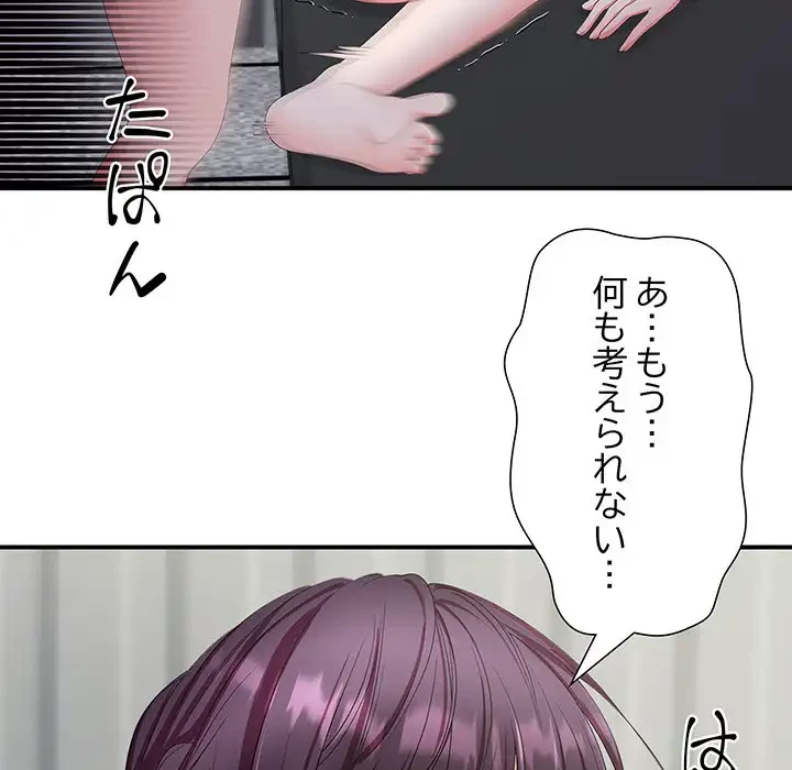 わんっ！しつけの時間です 第26話 - 79