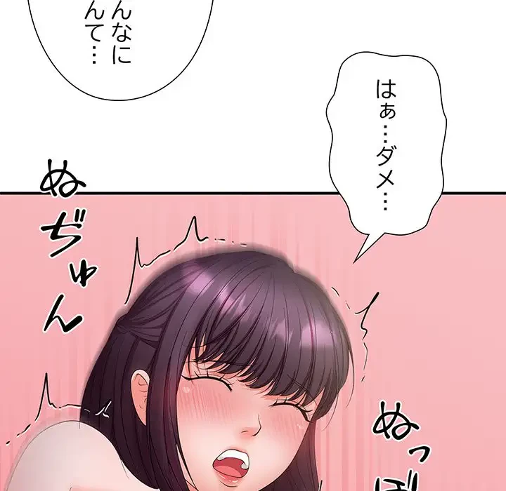 わんっ！しつけの時間です 第26話 - 84
