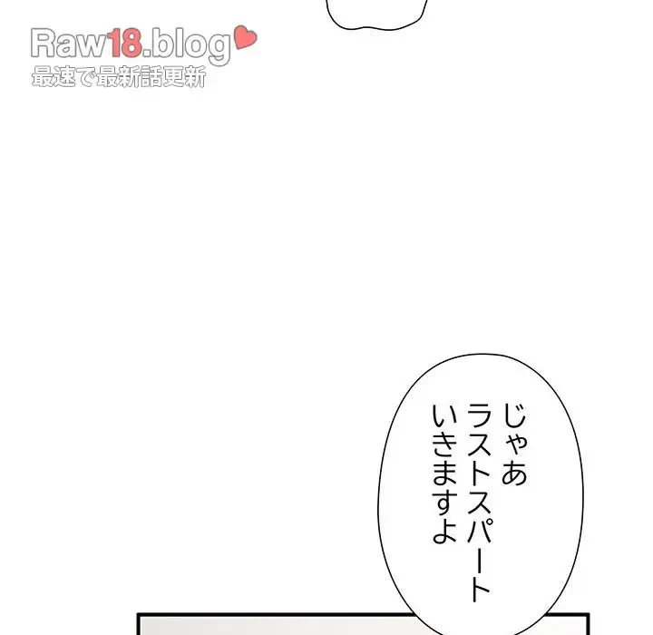 わんっ！しつけの時間です 第26話 - 89