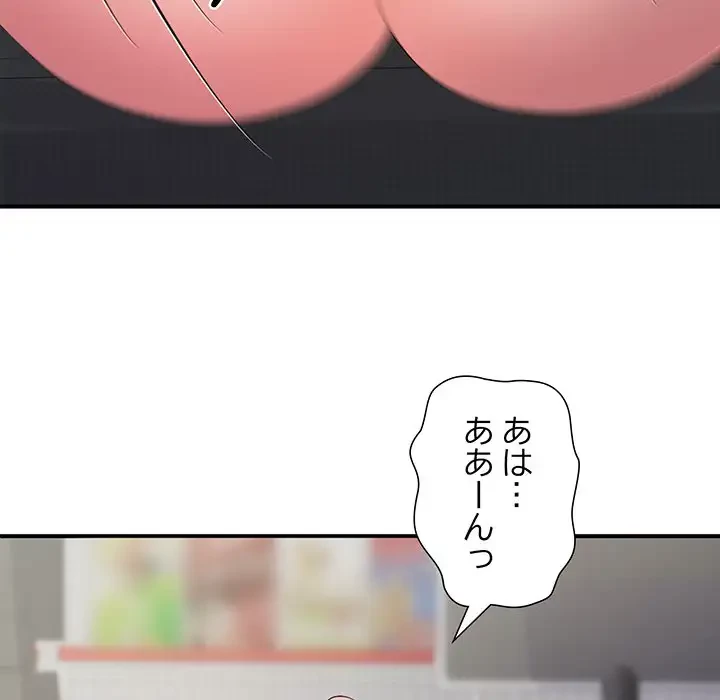 わんっ！しつけの時間です 第26話 - 93