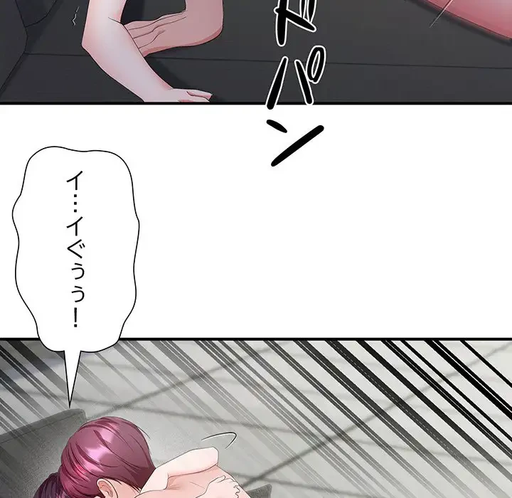 わんっ！しつけの時間です 第26話 - 96