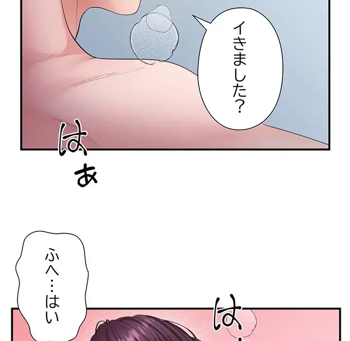 わんっ！しつけの時間です 第26話 - 105