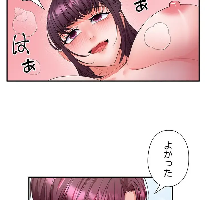 わんっ！しつけの時間です 第26話 - 106