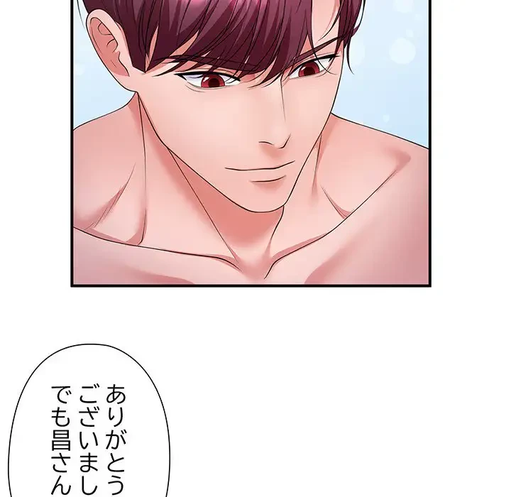 わんっ！しつけの時間です 第26話 - 107