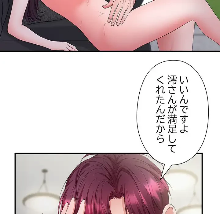 わんっ！しつけの時間です 第26話 - 109