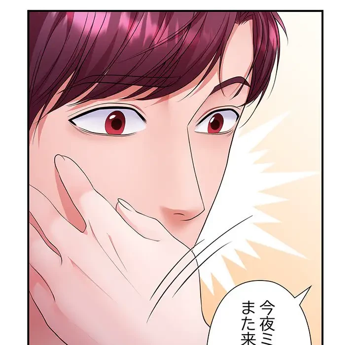 わんっ！しつけの時間です 第26話 - 111