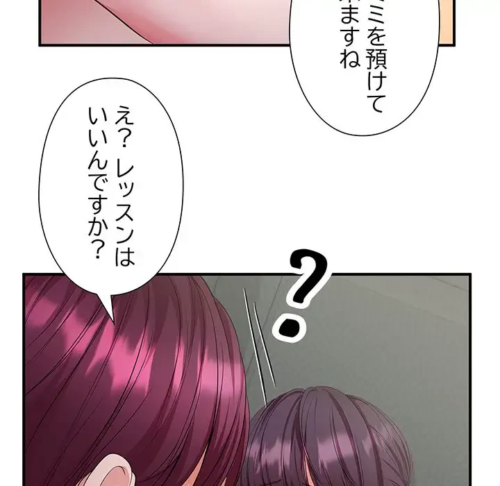 わんっ！しつけの時間です 第26話 - 112