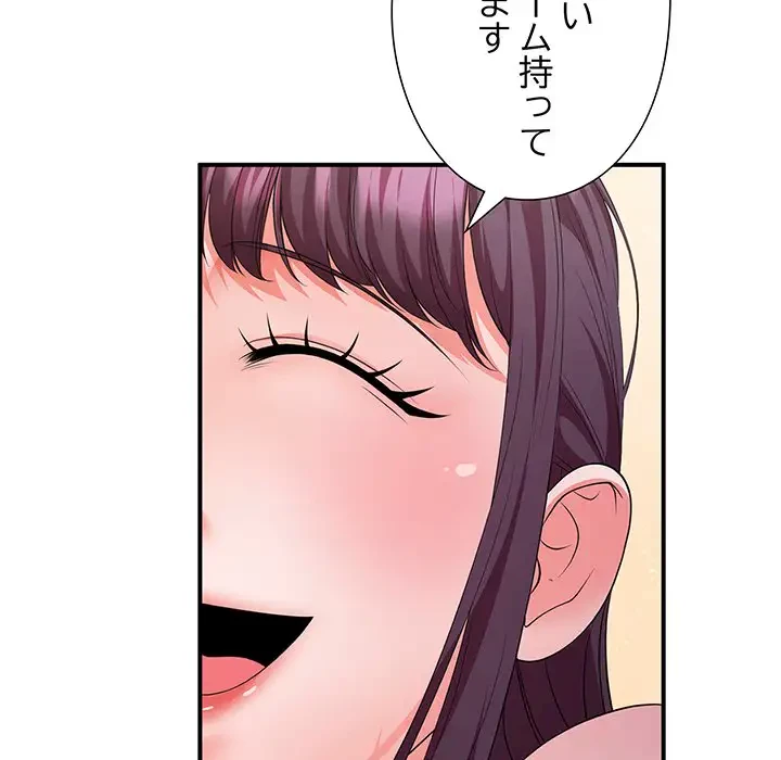 わんっ！しつけの時間です 第26話 - 114