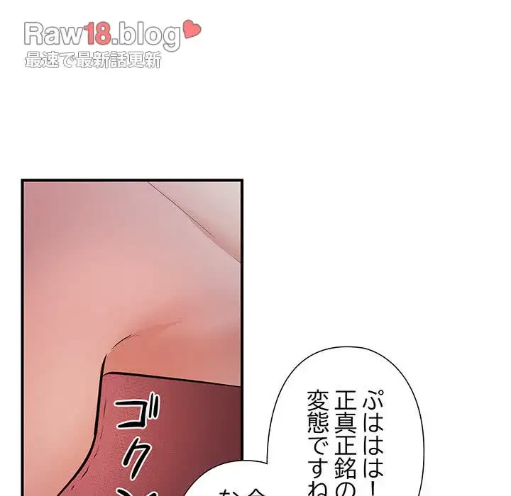 わんっ！しつけの時間です 第26話 - 117