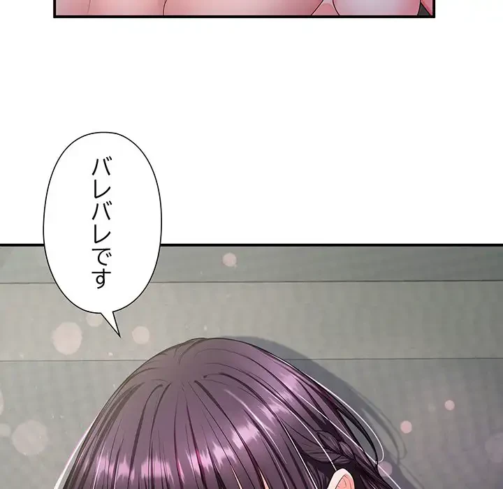 わんっ！しつけの時間です 第26話 - 121