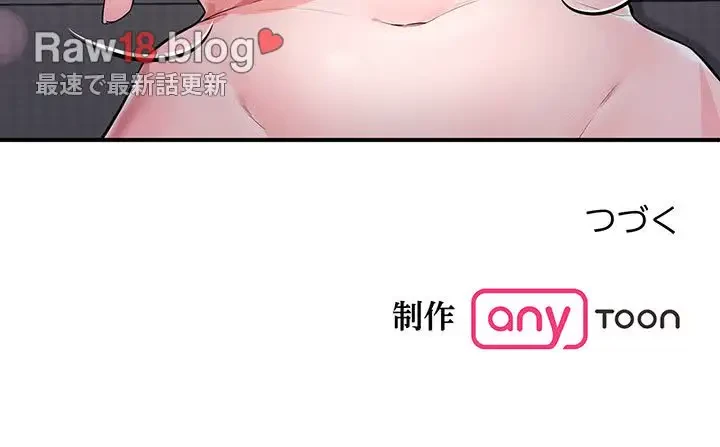 わんっ！しつけの時間です 第26話 - 123