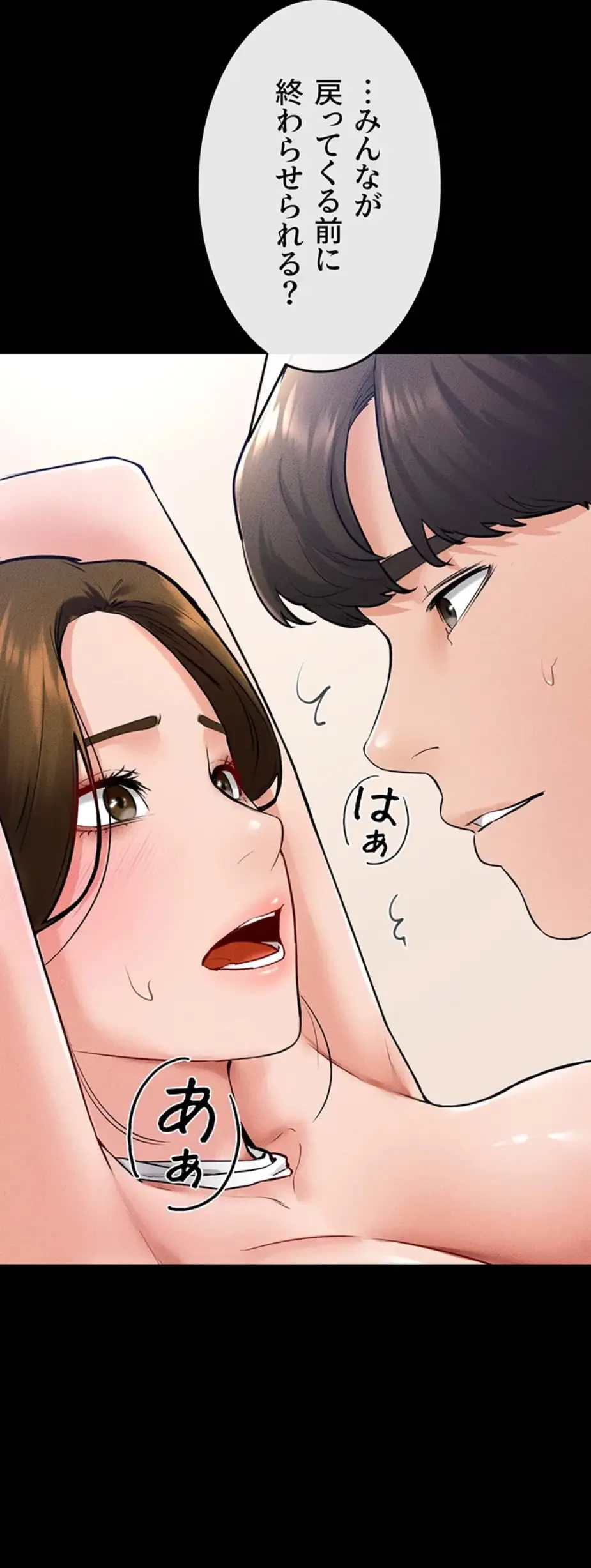 おかげさまで よくシてもらってます 第49話 - 5