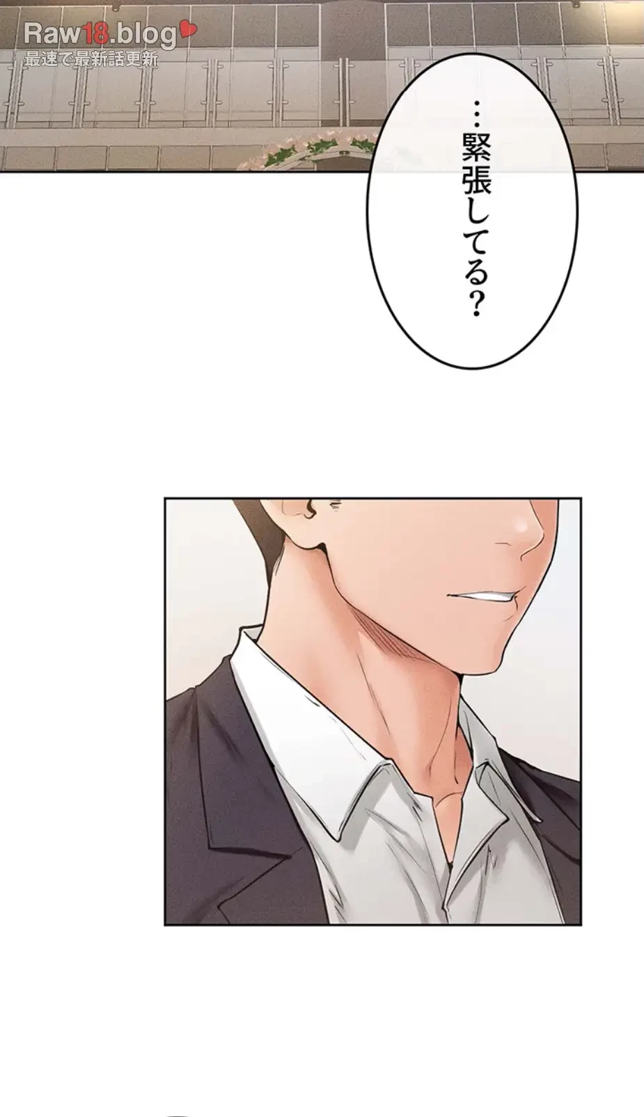 おかげさまで よくシてもらってます 第49話 - 7