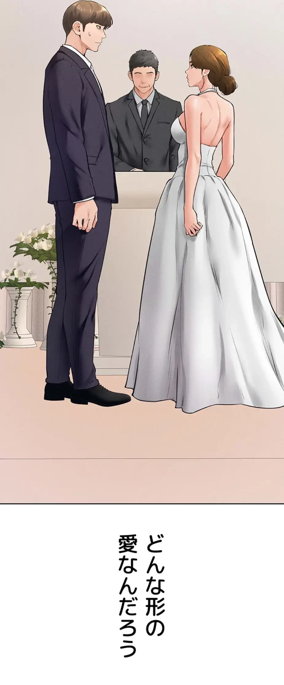 おかげさまで よくシてもらってます 第49話 - 10