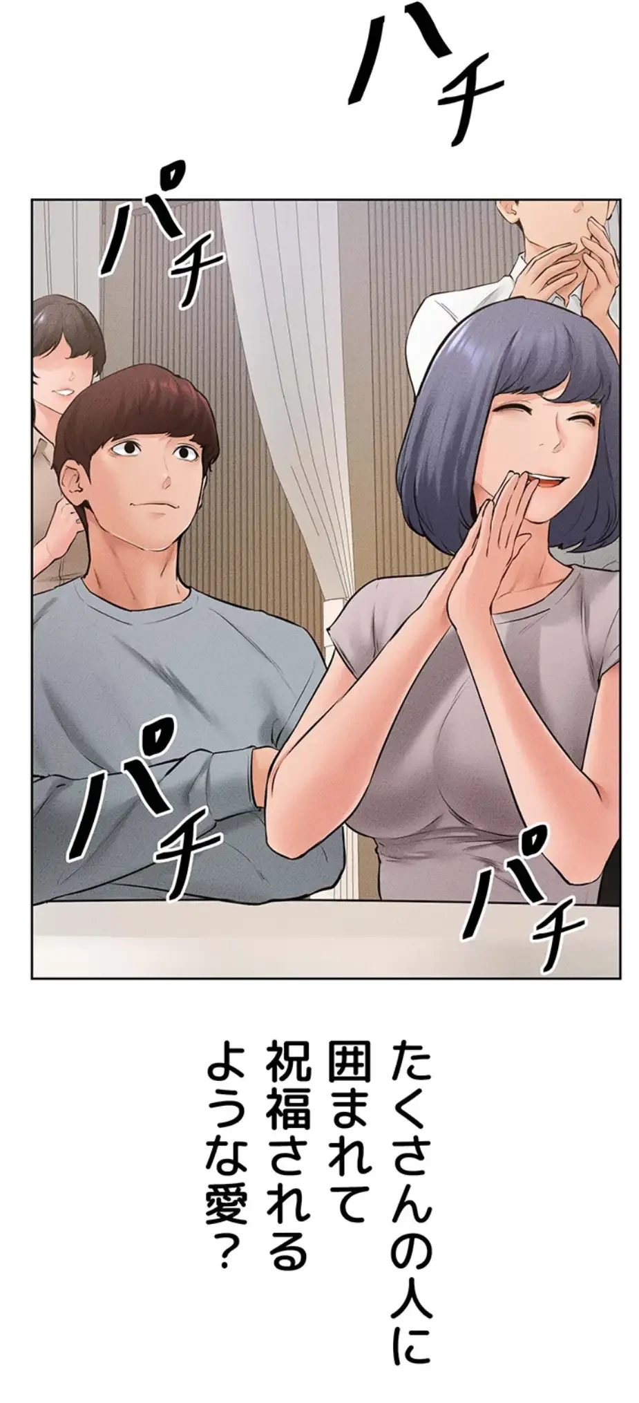 おかげさまで よくシてもらってます 第49話 - 13