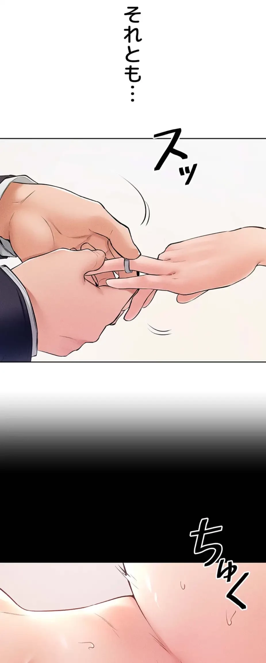 おかげさまで よくシてもらってます 第49話 - 15