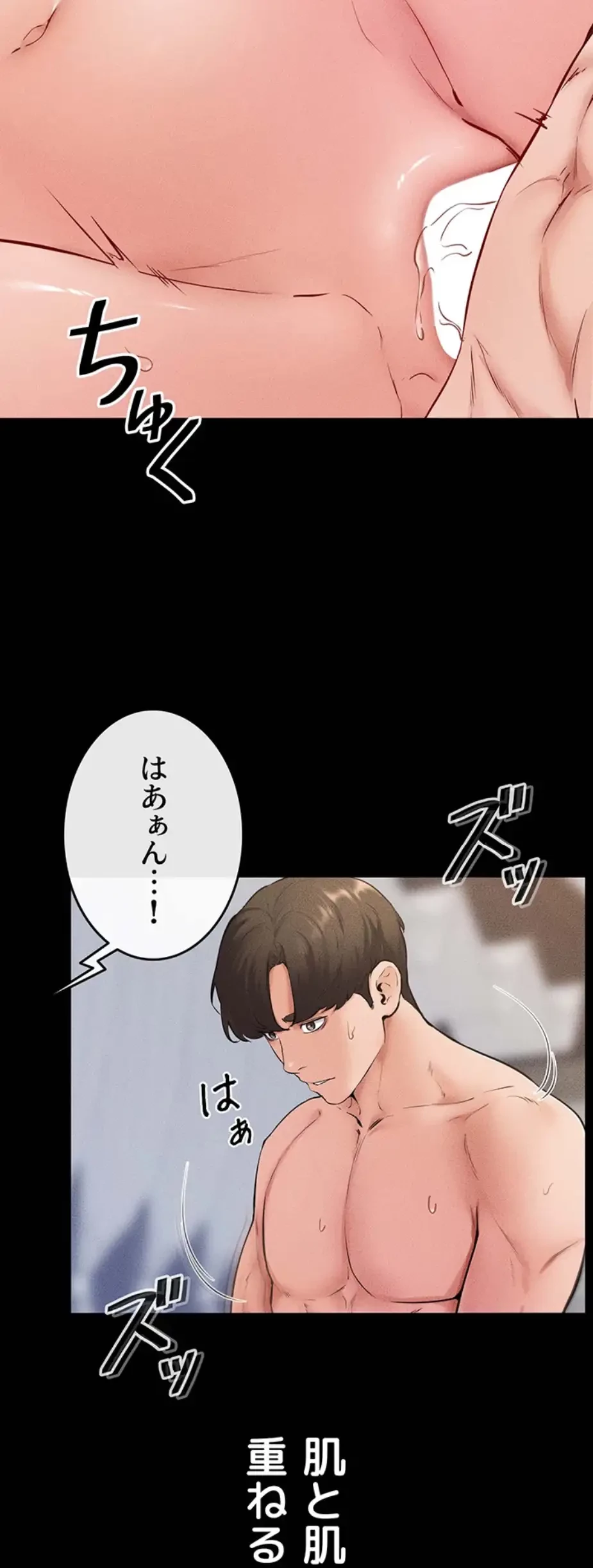 おかげさまで よくシてもらってます 第49話 - 16