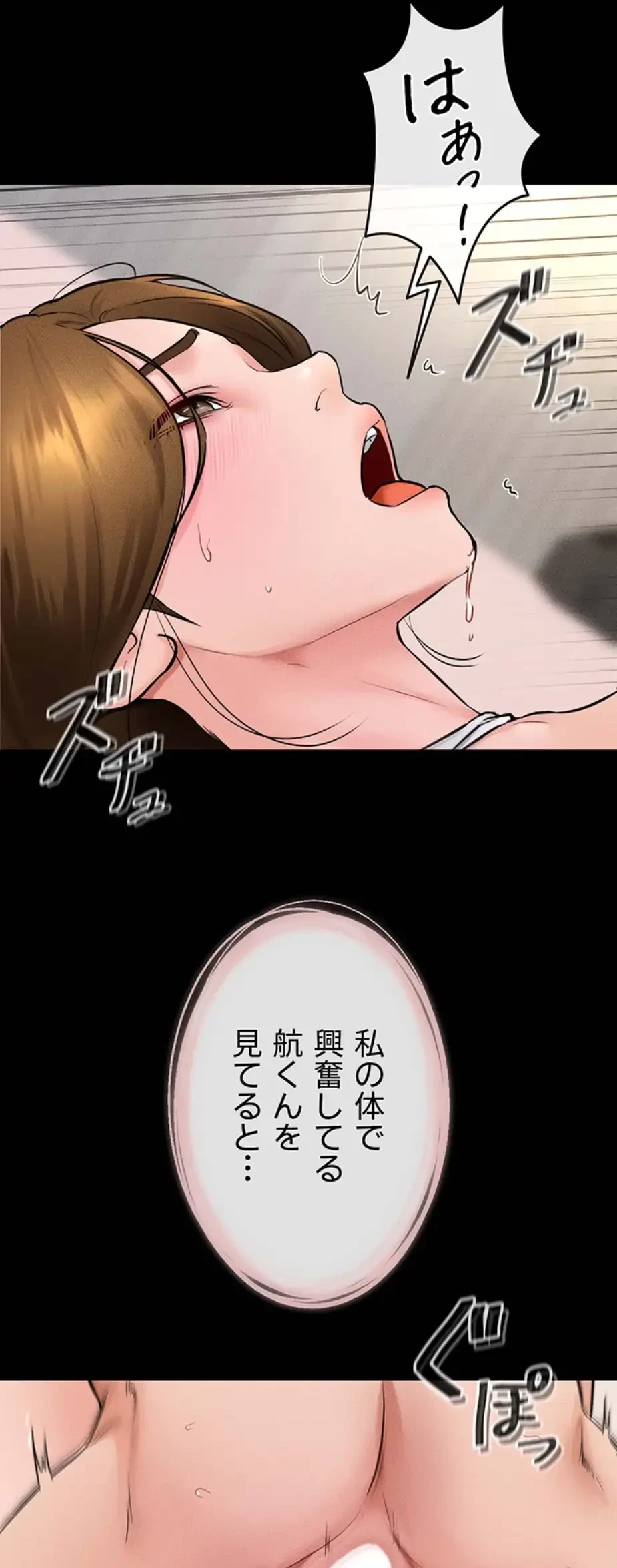 おかげさまで よくシてもらってます 第49話 - 32